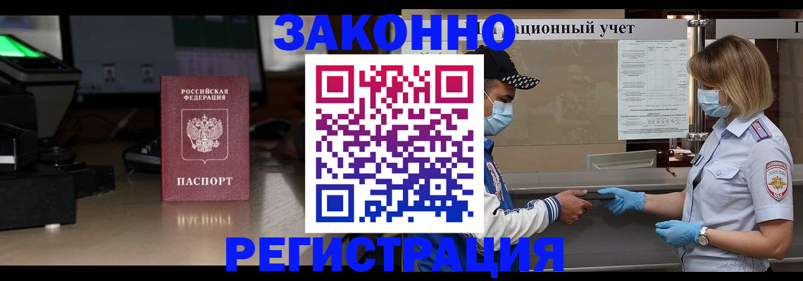 прописка штамп в Нягани