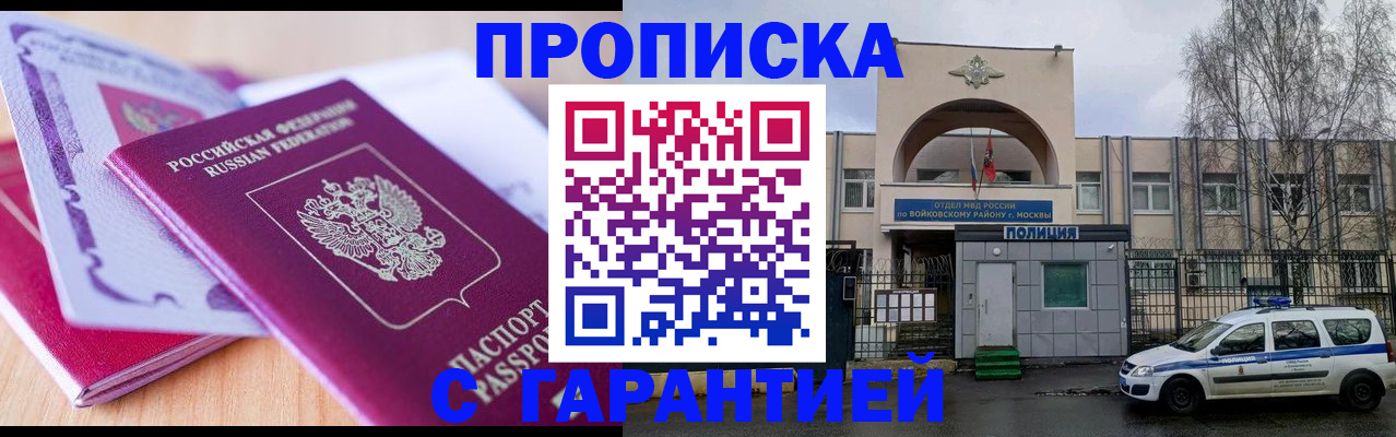 временная регистрация надежно в Нягани